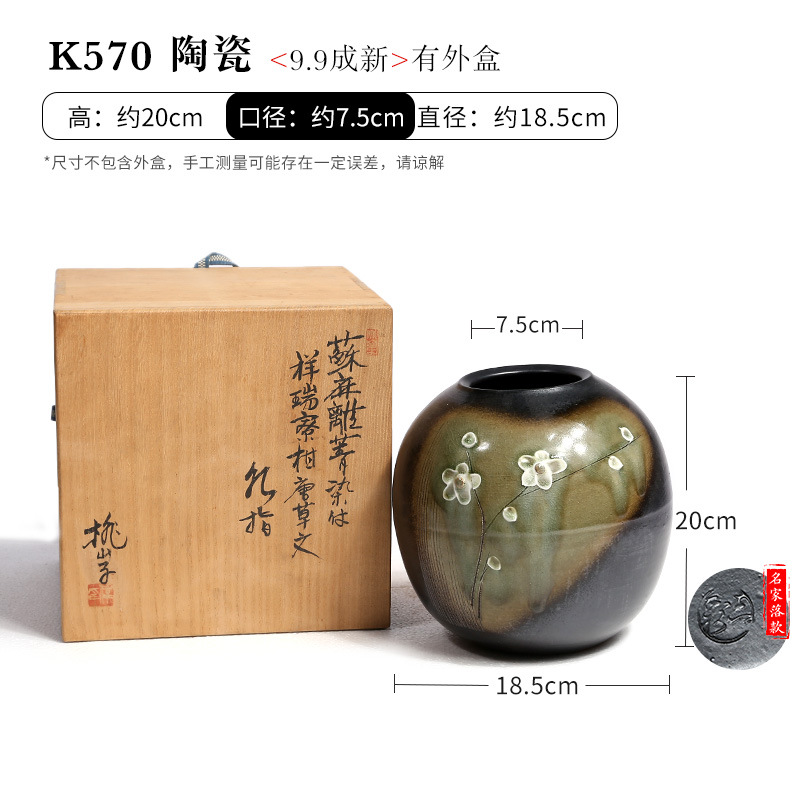 K570 ceramic wooden box