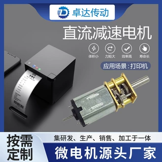 12齿轮N20减速电机正反转低速马达智能开关电子锁打印机定制马达