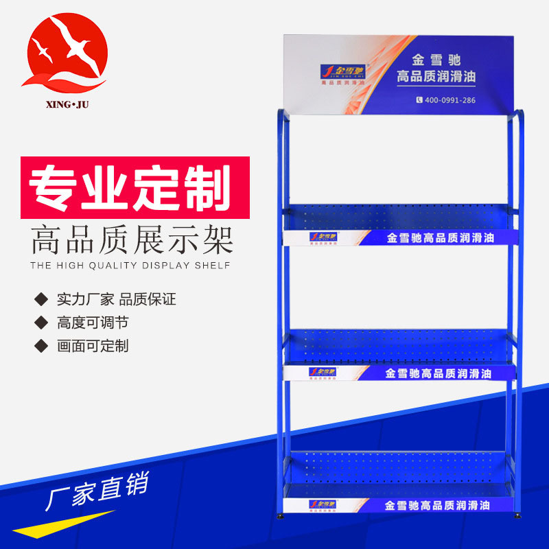 厂家定 制 机油架润滑油展示架货架 高品质展示架蓝色金属架