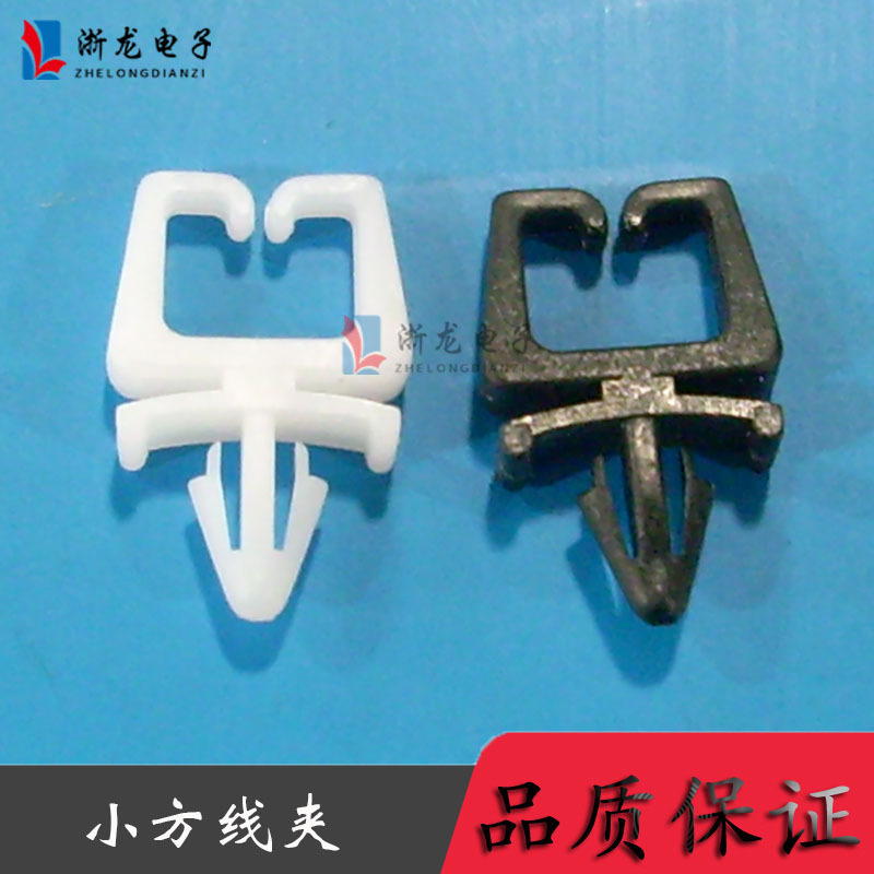 小方线夹 飞机头电线固定座马鞍型夹线套尼龙电线固定扣1000只/包