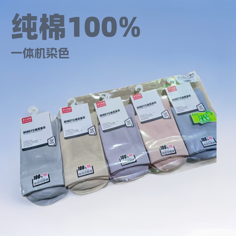 Winnie the Pooh All-In-One Thick Cotton Children's Socks Xinjiang Cotton Thick Children's Socks Full Package Wholesale Net Version Dyed Children's Socks