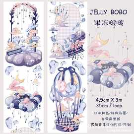 出售装饰背景和纸胶带 梦蝶蘑菇背景手帐和纸胶带手账