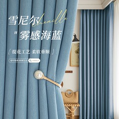 SheerPlus Thick Blackout Curtains for Bedroom and Living Room - 2023 New Arrival, Light Luxury, Modern Minimalist, High-End, Blue Fresh