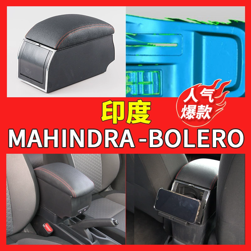 Подходит для индийских MAHINDRA-BOLERO ручных коробок Центральный автомобильный поручни ящик для хранения центральной консоли