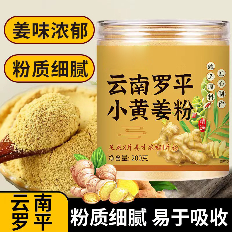 Ginger Powder, Ginger Powder, Dried Ginger Powder, Small Turmeric Powder, Factory Direct Sales, Cans and Bottles, Various Specifications, One Piece Dropshipping