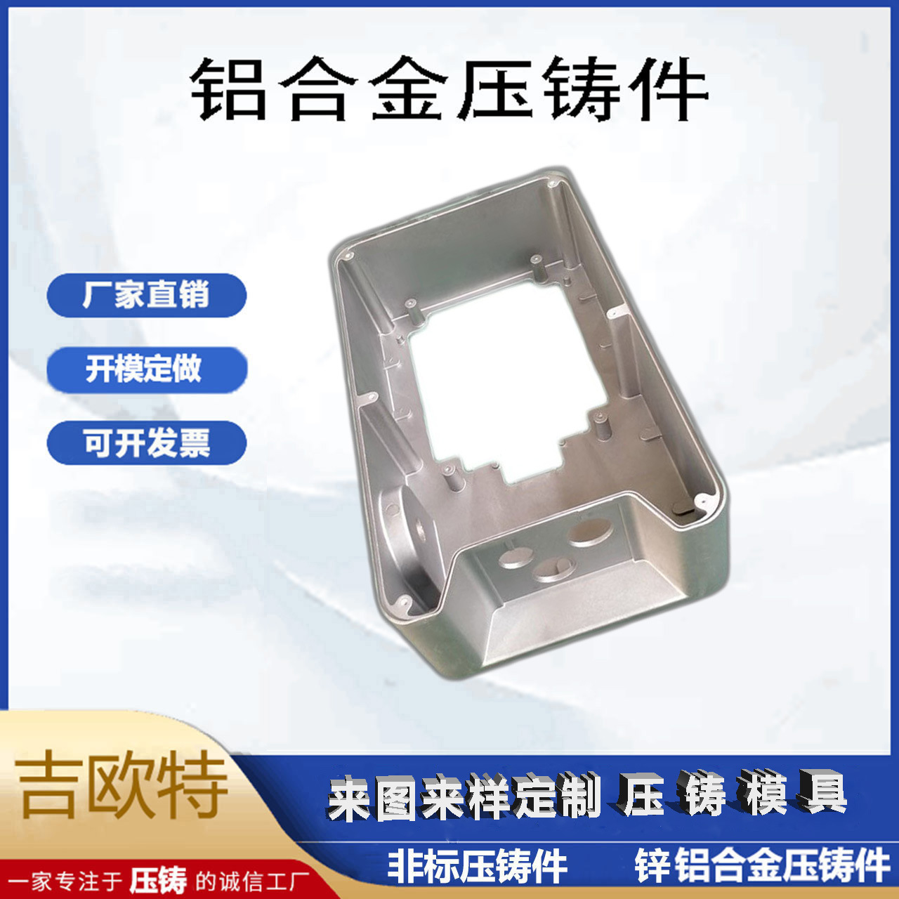 铸铝压铸加工仪器仪表盒 铝压铸电源壳 非标铝压铸产品铸造铝外壳