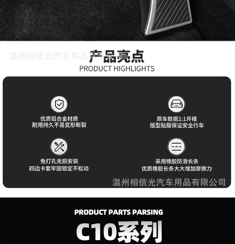 Suitable for 23-25 Models of Leapmotor C10/C11/C01/A10 Accelerator and Brake Pedals, Aluminum Alloy Anti-Slip