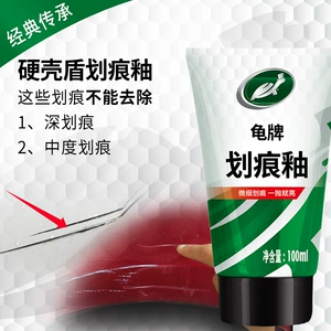 Turtle brand scratch wax car special repair scratch polishing multifunctional universal car wax to prevent oxidation beauty maintenance