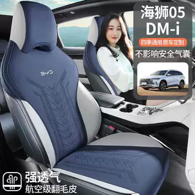 Modelə uyğun (Original) oturacaq örtükləri — Seat Cushion 2025 Model Car