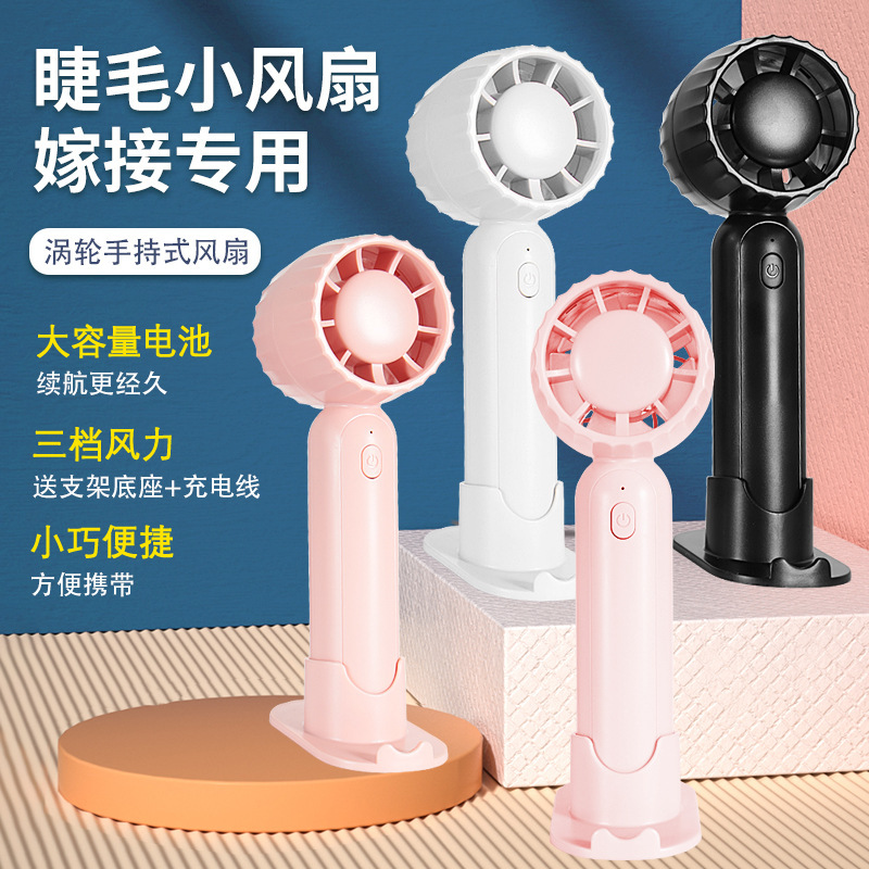 속눈썹 이식 팬 무선 헤어 드라이어 USB 충전식 속눈썹 팬 휴대용 속눈썹 아티스트 특수 헤어 드라이어