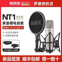 RODE罗德NT1 5th大振膜电容话筒专业人声直播K歌麦克风录音棚