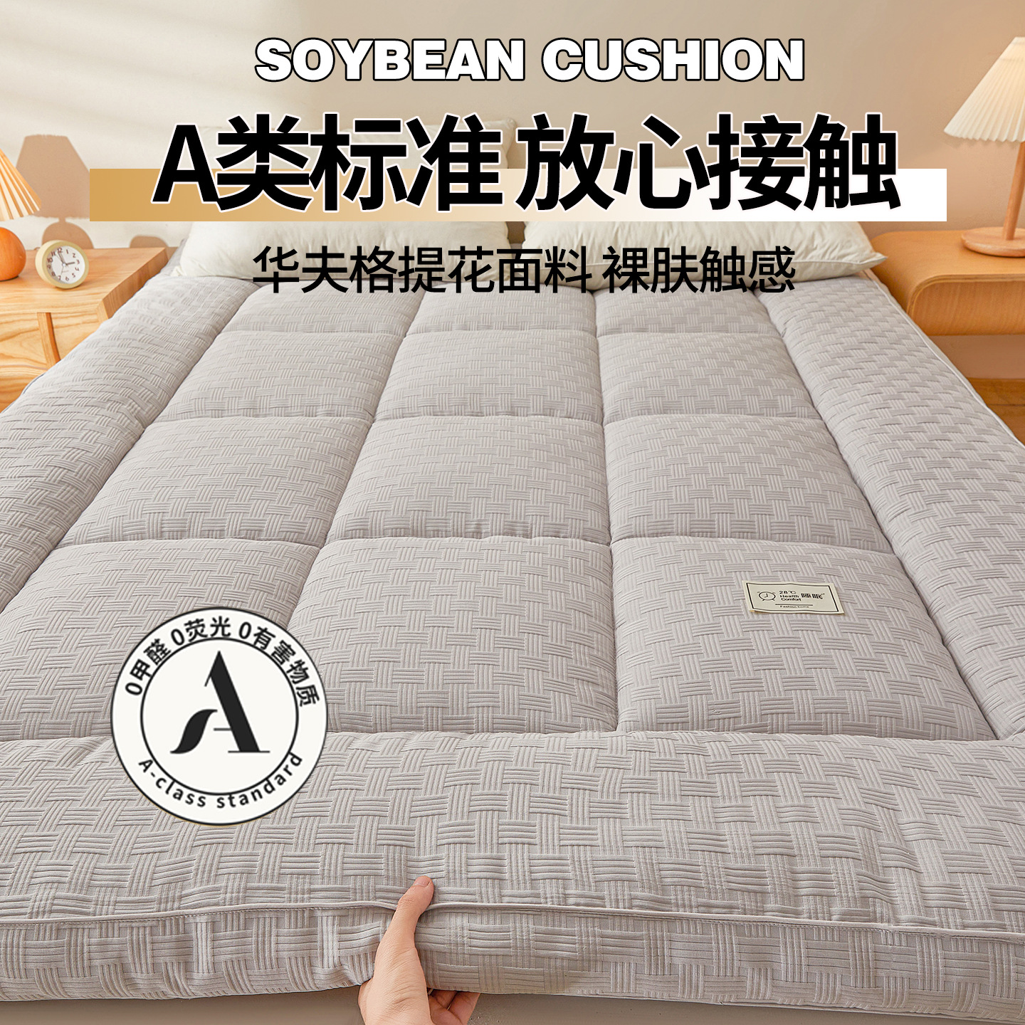 Category a Maternal and Infant Grade Soy Fiber Mattress Stereo Waffle Home Bedroom Tatami Soft Cushion Mattress Wholesale