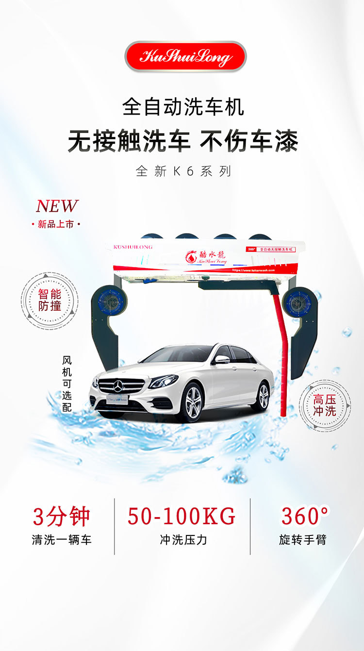 Intelligent Contact-Free Car Washing Machine Does Not Damage Car Paint and Has High Efficiency. Cool Water Dragon K6 Computer Car Washing Machine for Washing Beauty Shops