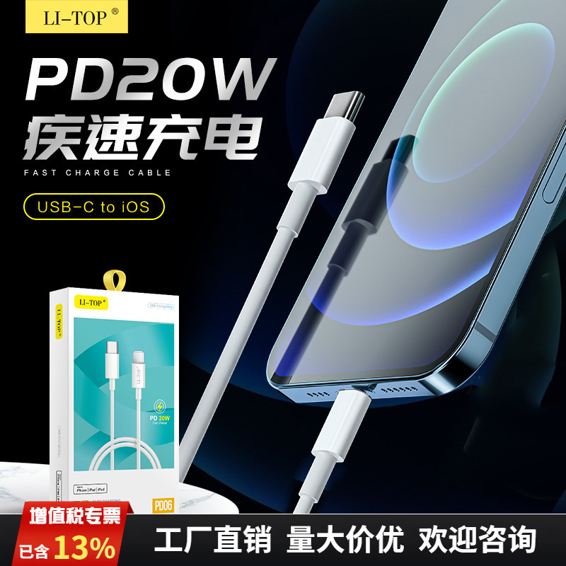 PD for Apple iphone14 13/12pro/20w charging line XS/XR/MAX data line mobile phone line