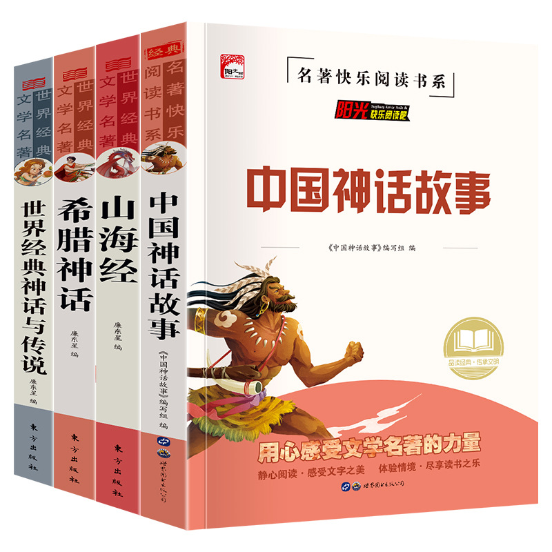 [Complete set of 4 volumes] Fourth grade volume 1 thickened edition