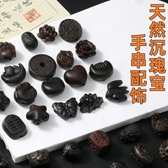 涛沉贵宝手串配饰diy手链串珠配珠单颗文玩饰品吊坠沉香散珠配件