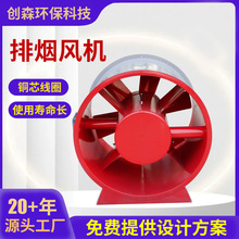 定制消防排烟风机耐高温商场单双速排烟风机工业通风HTF排烟风机
