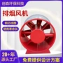 消防耐高温通风双速风机
