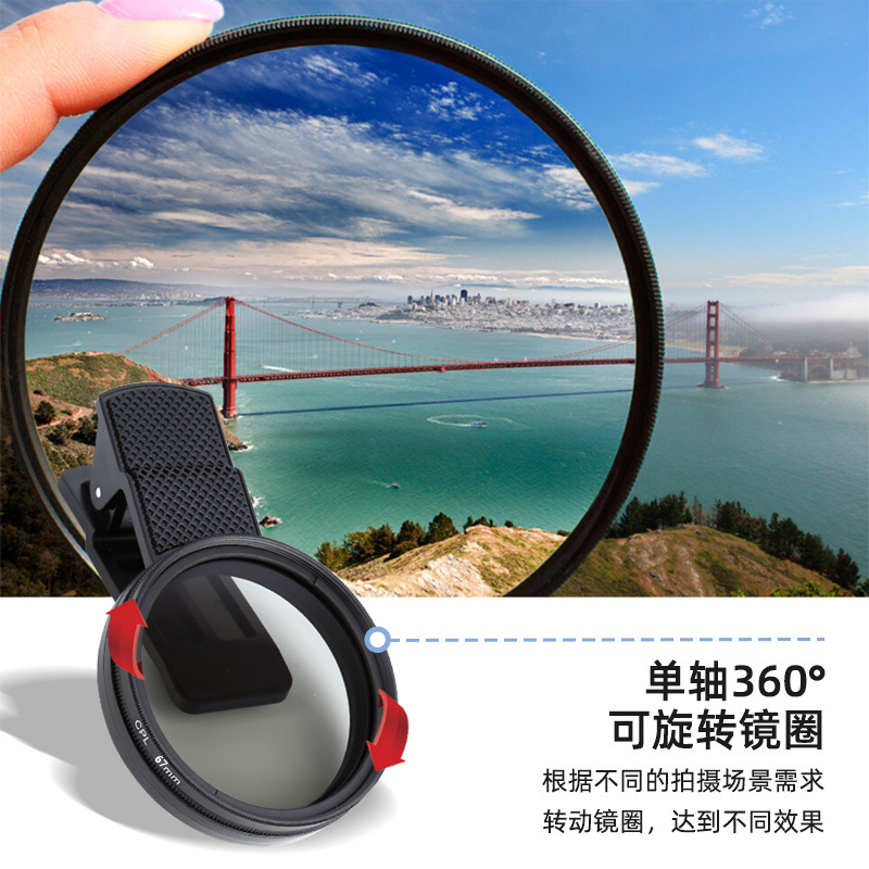 52mm67mm手机偏振镜CPL滤镜消除反光镜带盖子全套|undefined