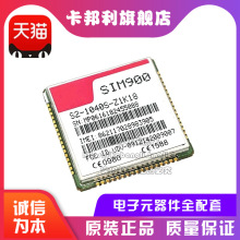 全新原装 SIM900 模块 通话 短信 GSM/GPRS 无线数据传输