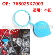 ���ñ����Ÿ�URV�ڵ�˼����粣�����ˮ����ˮ���76802SK7003