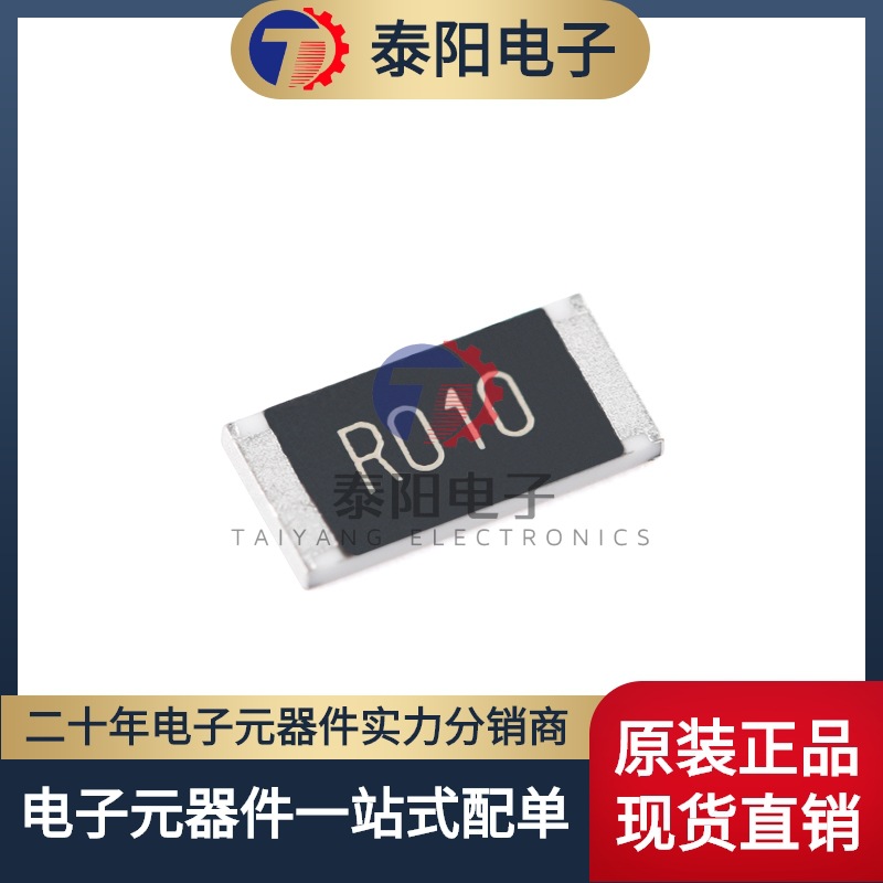 2512贴片电阻 1W 51K 51千欧 精度±5% （10只）