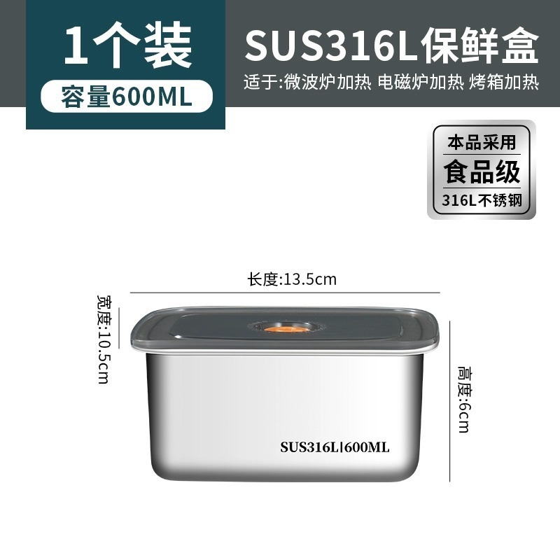 食品级316不锈钢保鲜盒冰箱收纳盒带盖方盘上班族饭盒密封餐盒|undefined