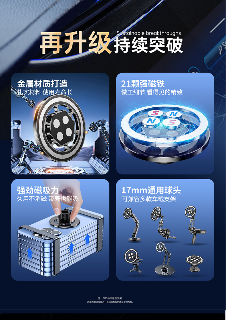 Mingka C6 Magnetic Suction Head, Flat Magnetic Suction Head, Strong Magnetic Phone Holder, 17mm Ball Head Accessories, New Car Mount