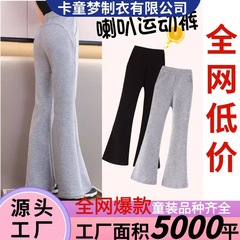 2025春秋季新款女童时尚喇叭休闲裤中大童微喇裤子女大童运动卫裤