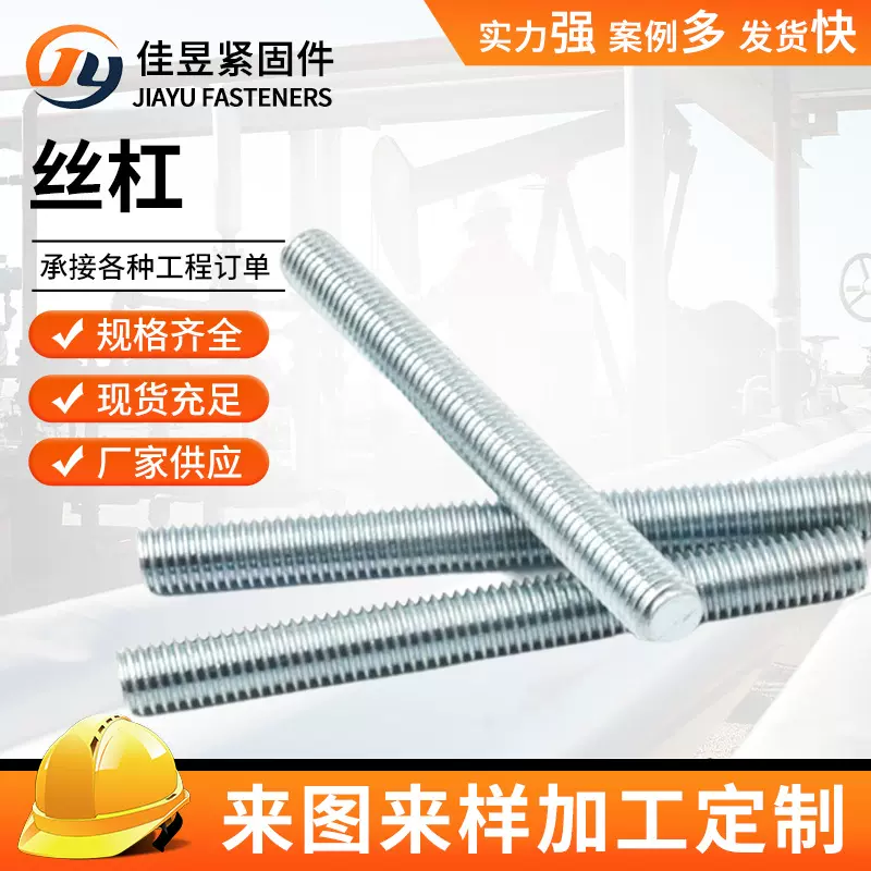 定制镀锌丝杆厂家 穿墙吊顶全牙全螺柱通丝螺杆 1米3米镀锌丝杆