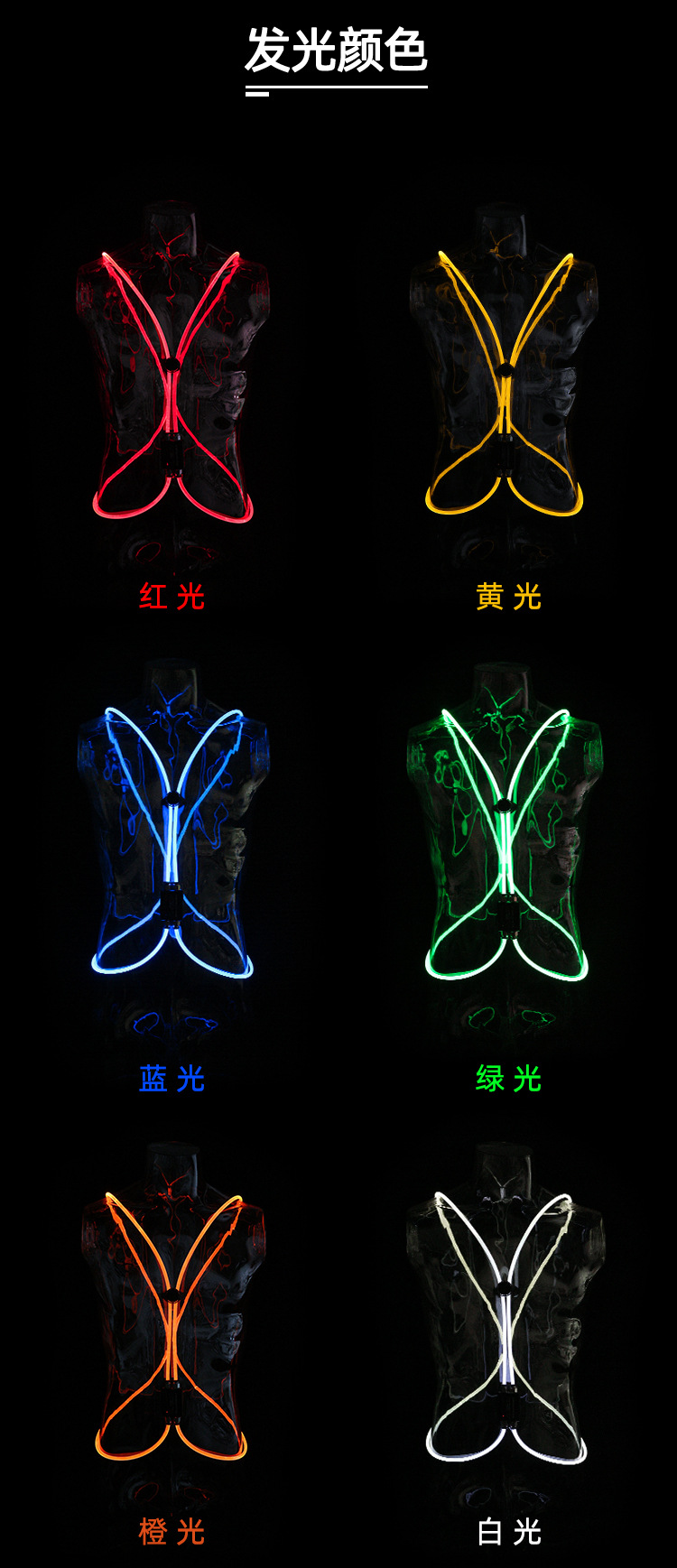 USB可拆卸6MM圆光纤运动背带