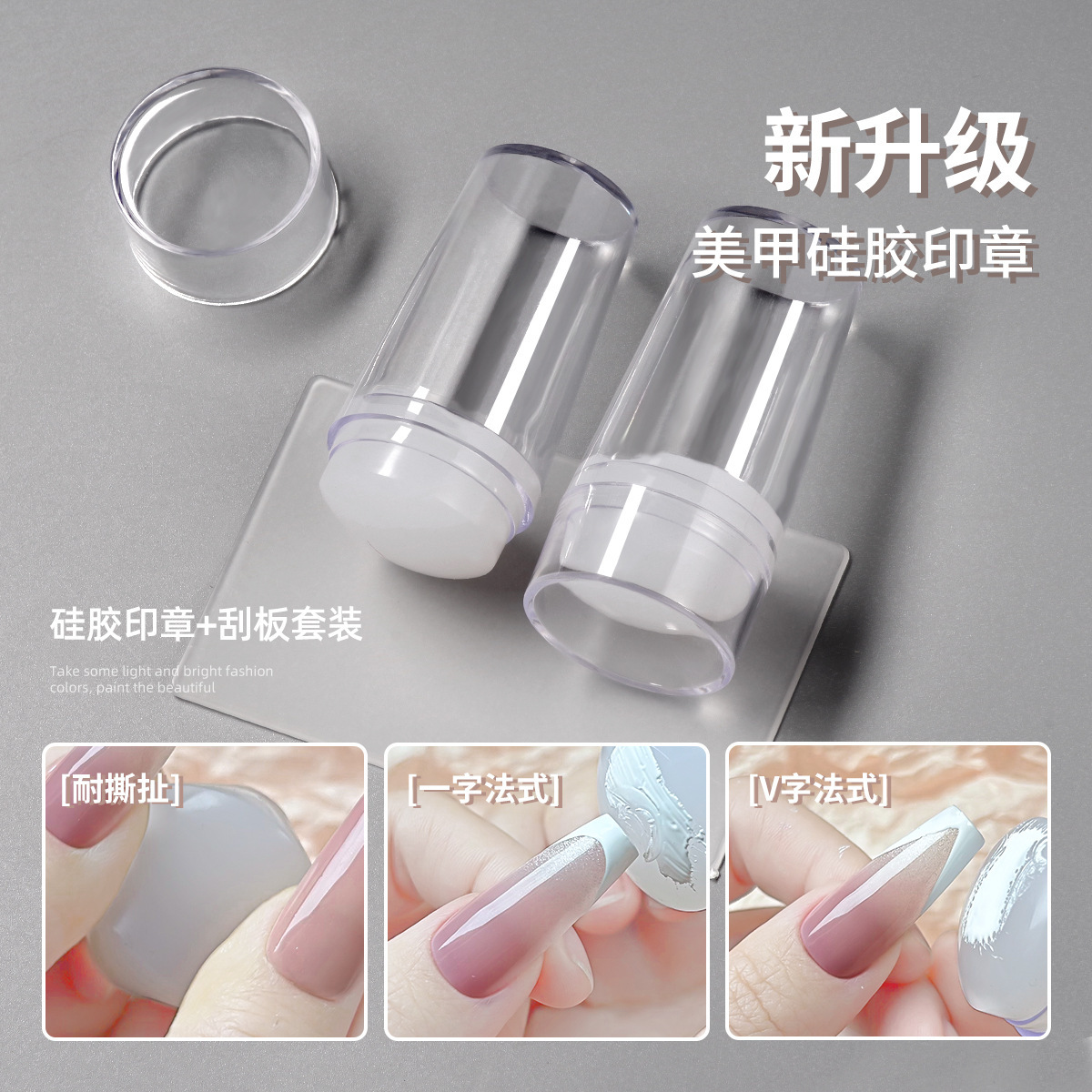 Manicure French Edge Stamp Set with Cover and Scraper White Silicone Head Durable and Not Easy to Break Printing Transfer Tool