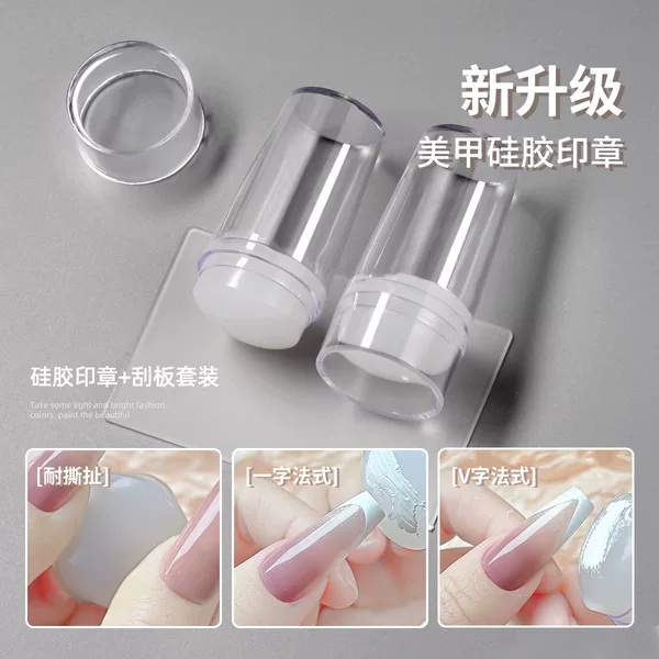 Manicure French Edge Stamp Set with Cover and Scraper White Silicone Head Durable and Not Easy to Break Printing Transfer Tool