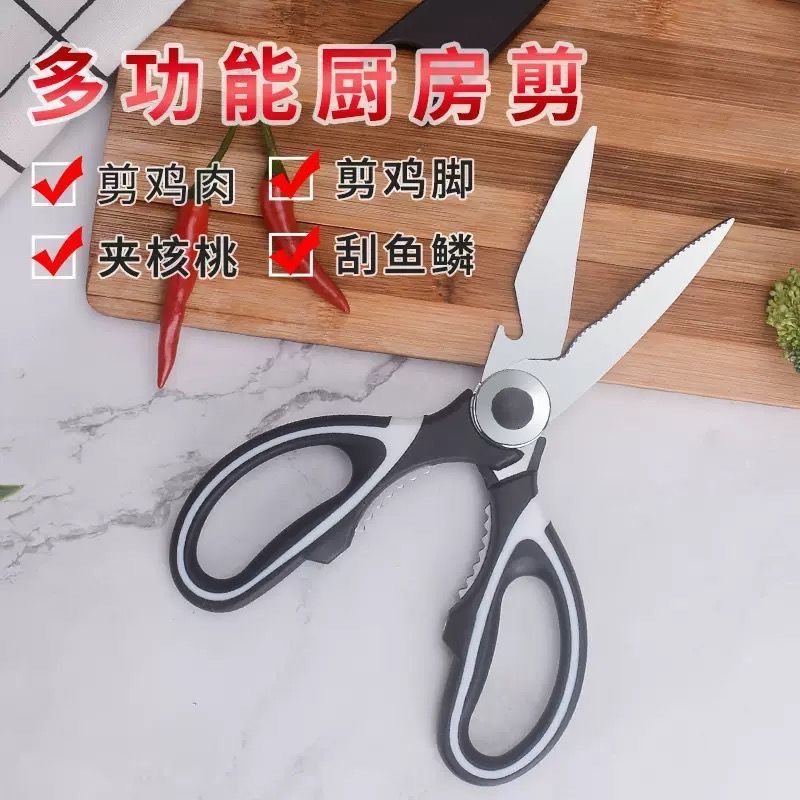 Manufacturer supplies multifunctional stainless steel panda scissors, kitchen scissors, household scissors, powerful chicken bone scissors, and walnut clippers