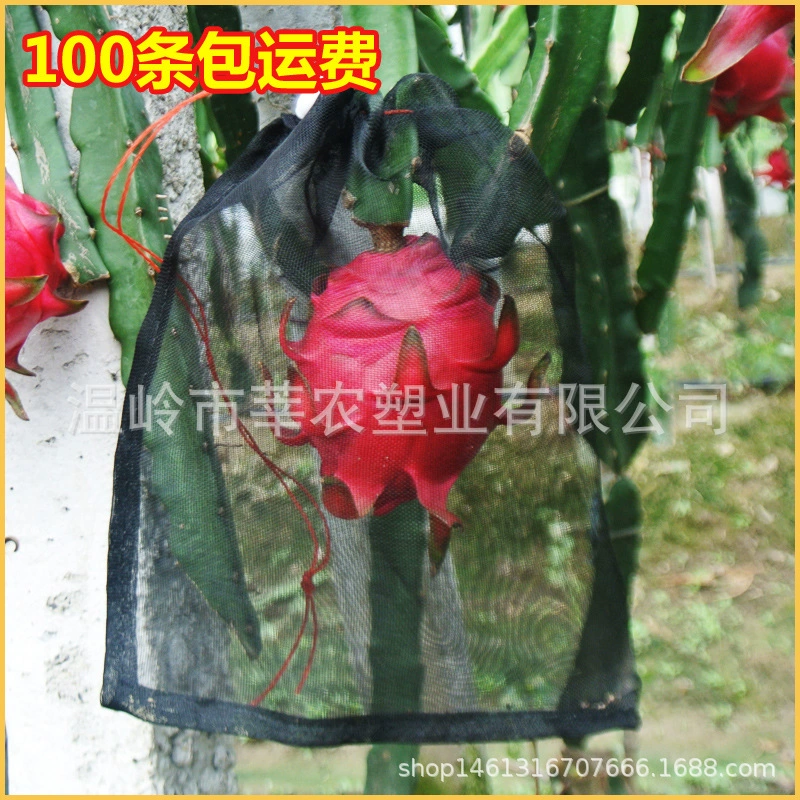 Фруктовая анти-птица анти-фруктовая муха анти-насекомое Сетчатая Сумка черный дракон фрукты специальный набор сумка для фруктов полные спецификации почтовые расходы