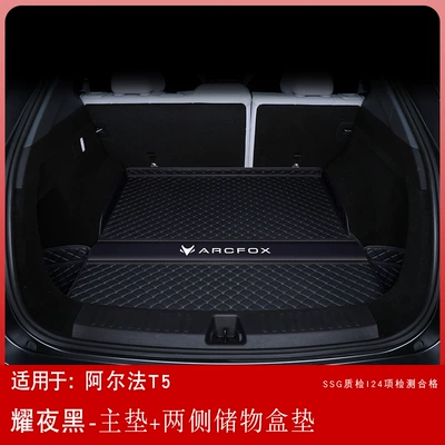 Wholesale, Ayaqaltılar (Kovriklər) - arcfox-at5-there-is-a-groove-on-the-right-side-of-the-tail-box-yao-ye-black-main-pad-storage-box-pad-on-both-sides