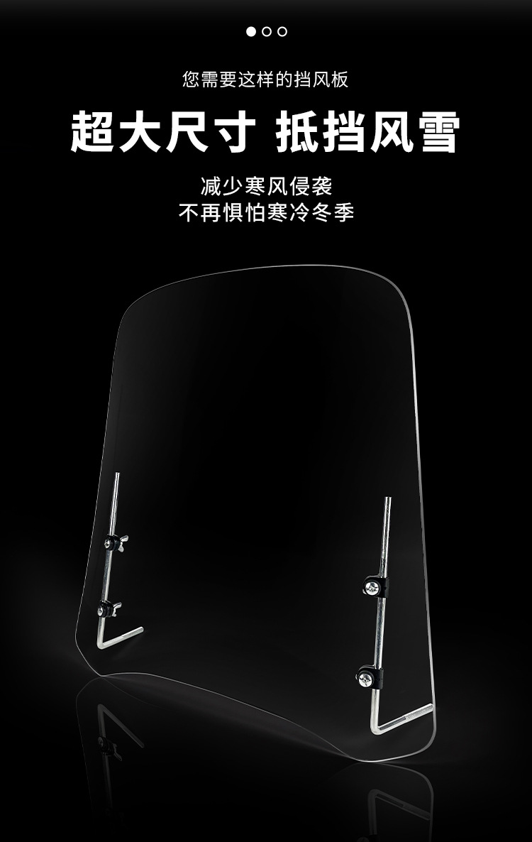 Suitable for Electric Motorcycle Windshield Transparent Windshield Electric Vehicle Front Windshield Battery Vehicle Windshield
