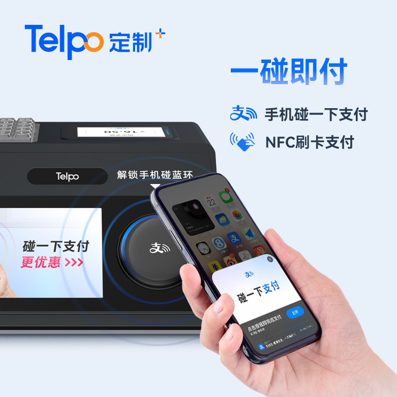 天波碰一下卧式收银机C33N食堂防水防油污饭堂卡码碰支付团餐补贴