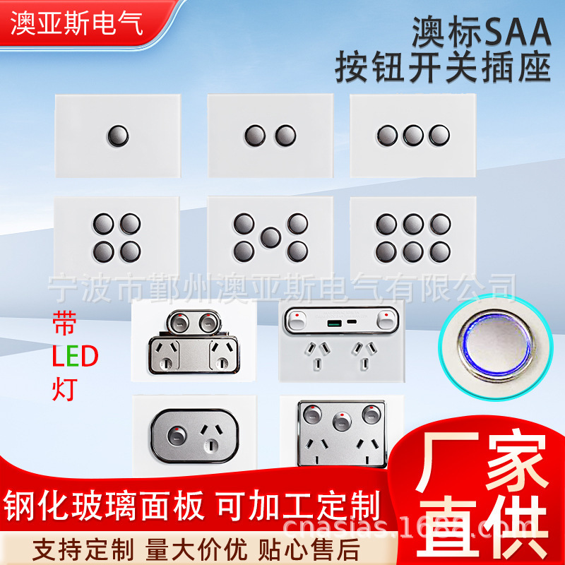Australian Standard Button Switch Saturn Same Touch Switch Tempered Glass Push Button Switch Manufacturer Sales Australian Standard Button Switch Saturn Same Touch Switch Tempered Glass Push Button Switch Manufacturer Sales