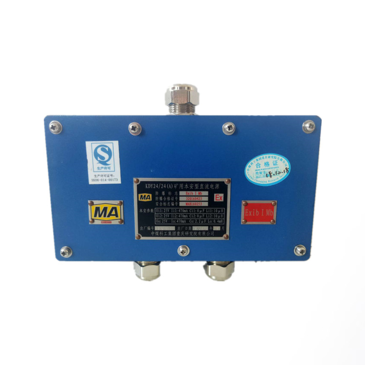 重庆煤科院KDY24/24(A)型矿用本安型直流电源传感器 煤矿隔爆型