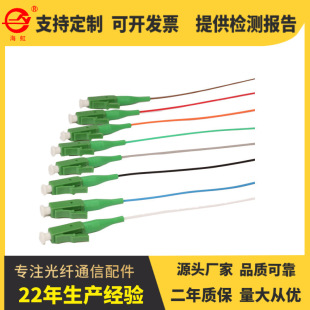 厂家销售LC/APC-0.9-LC/APC单工单模光纤跳线尾纤工厂批发-阿里巴巴