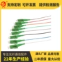 单模光纤尾纤