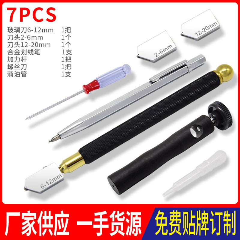 厂家供应 玻璃刀套装 注油玻璃刀划线笔套装 黑柄玻璃割刀刀头