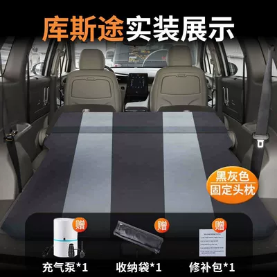 Sleeping Bed Universal Modern – Vehicle-mounted inflatable bed - kustu-special-car-bed-free-shipping-by-sf-express-black-and-gray-fixed-pillow-comes-with-air-pump-storage-bag-repair-kit