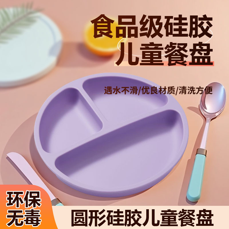 유아 실리콘 이유식 식판 자기주도식 분할 접시
