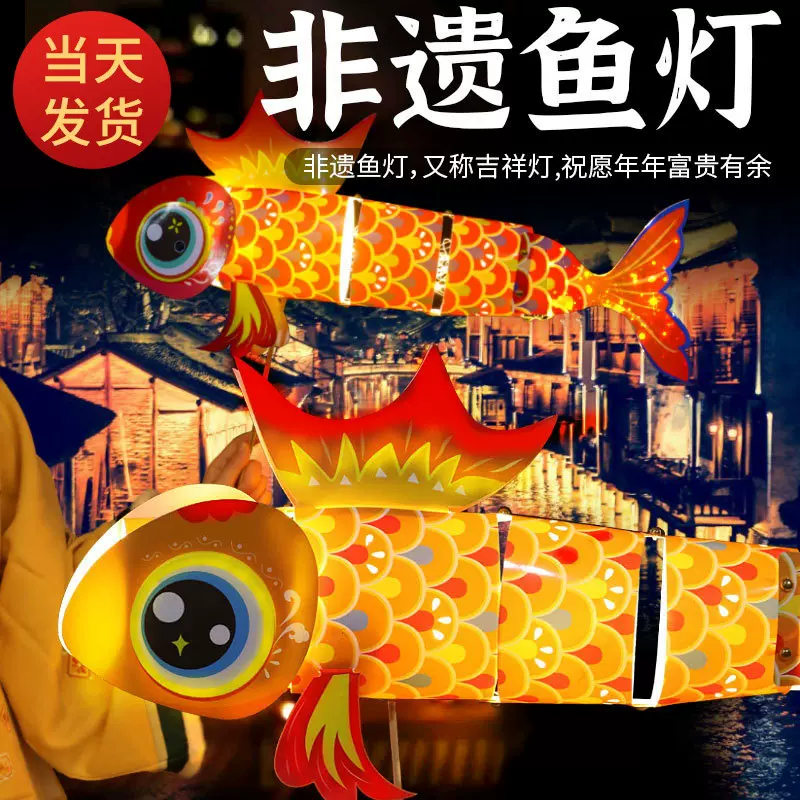 2025中秋节灯笼制作锦鲤鱼灯手工diy儿童材料包花灯非遗创意