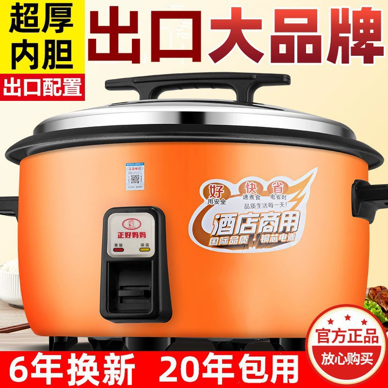 Capacious big extra large old-fashioned rice cooker for commercial use