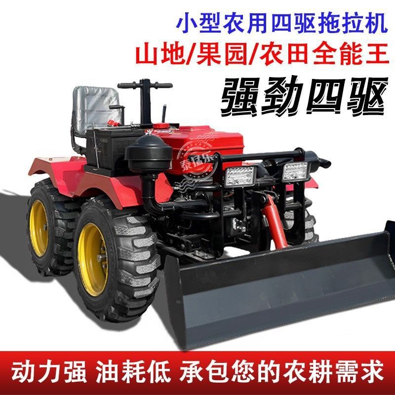 乘坐式旋耕机四轮多功能小型四轮拖拉机大棚果园山地丘陵水田耕地