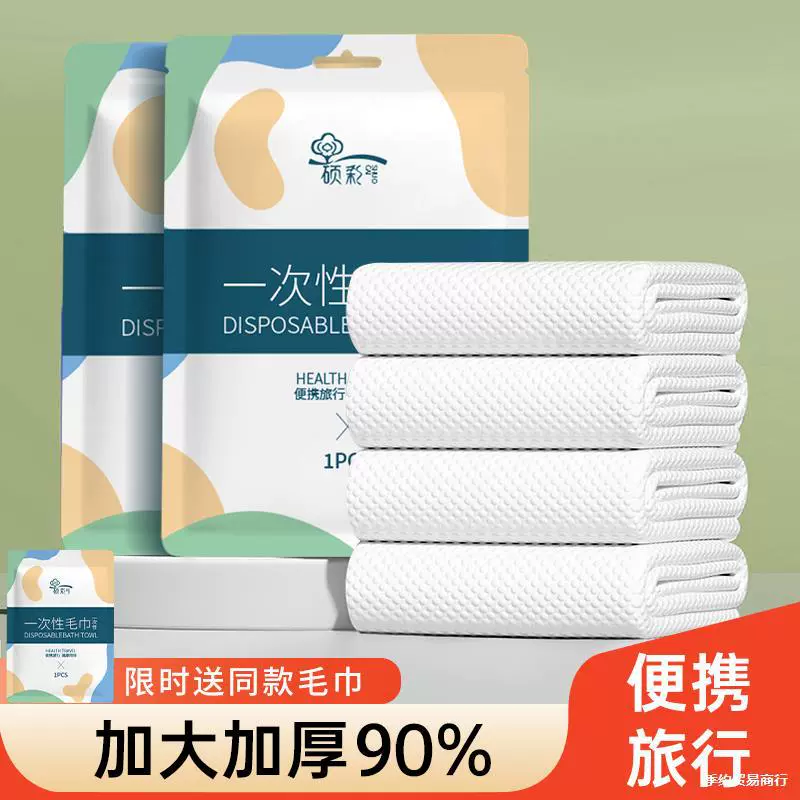 Disposable bath towel for traveling, handheld pack, increased thickness