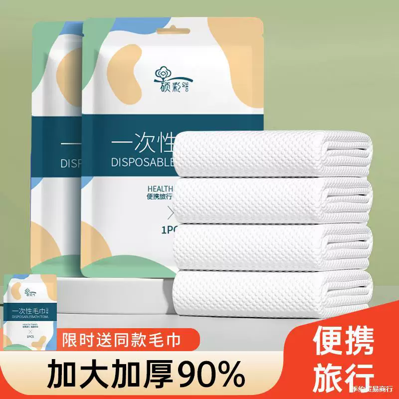 Disposable bath towel for traveling, handheld pack, increased thickness